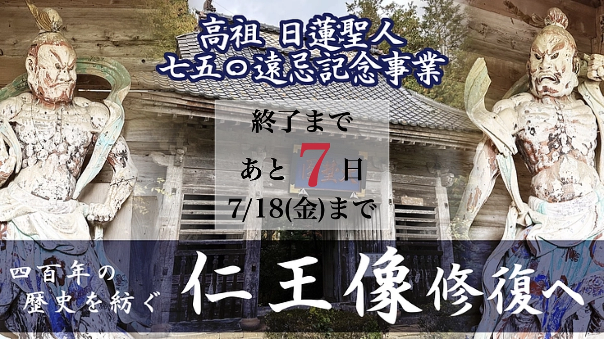 【プロジェクト終了までいよいよ残り7日】最後まで応援をお願いいたします