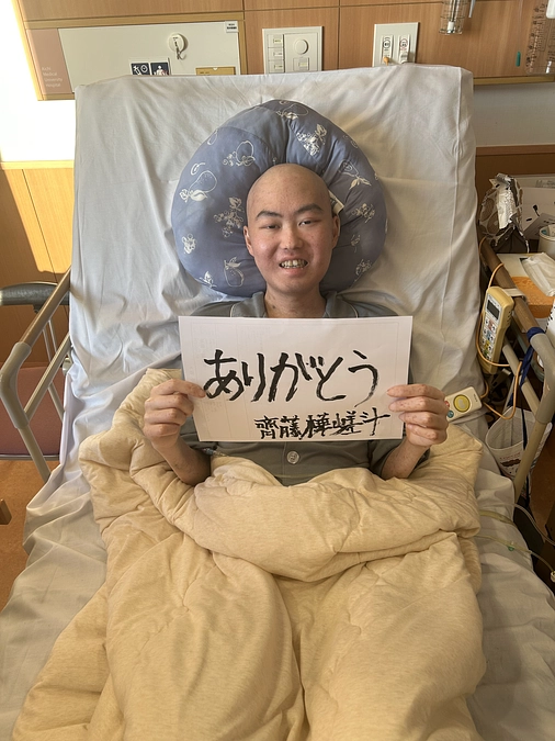 悪性リンパ腫・活動記録97 いつも応援してくれてる皆様へ！