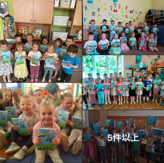 リウネ州の子ども達に「子どもの日のプレゼント」として教育支援ノートが届きました