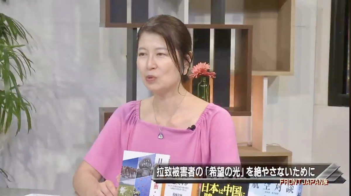 Front Japan桜7月16日で紹介