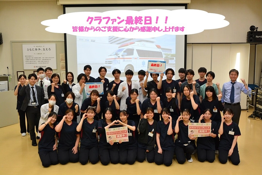 【本日最終日！】皆様、本当にありがとうございます！23時まで、最後の挑戦です！