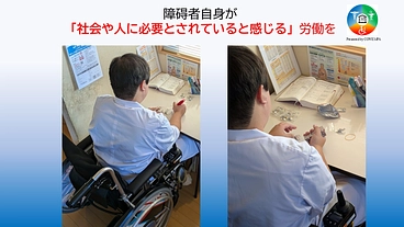 障碍者が「人の為にと思える誇りとやりがい」を持って働ける薬局を のトップ画像