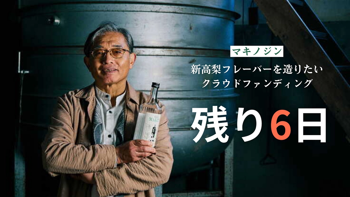 【残り6日】おすすめリターンのご紹介です。