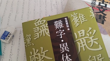 家族に頼れず奨学金も難しい中でも、無事に大学を卒業したい のトップ画像