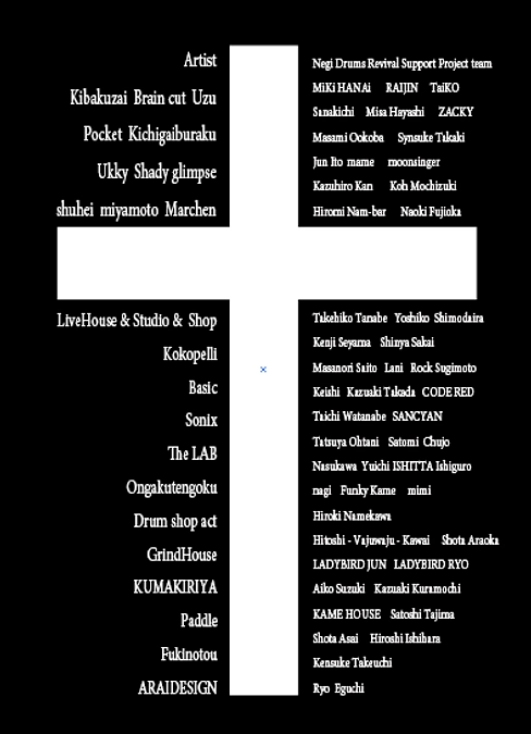 ＮＲＰ主催イベント参加者募集