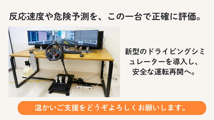 また、運転できた。その喜びが人生を変える。 5枚目