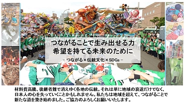 地域を超えて - 私たちが紡ぐことで出来ること2025 のトップ画像