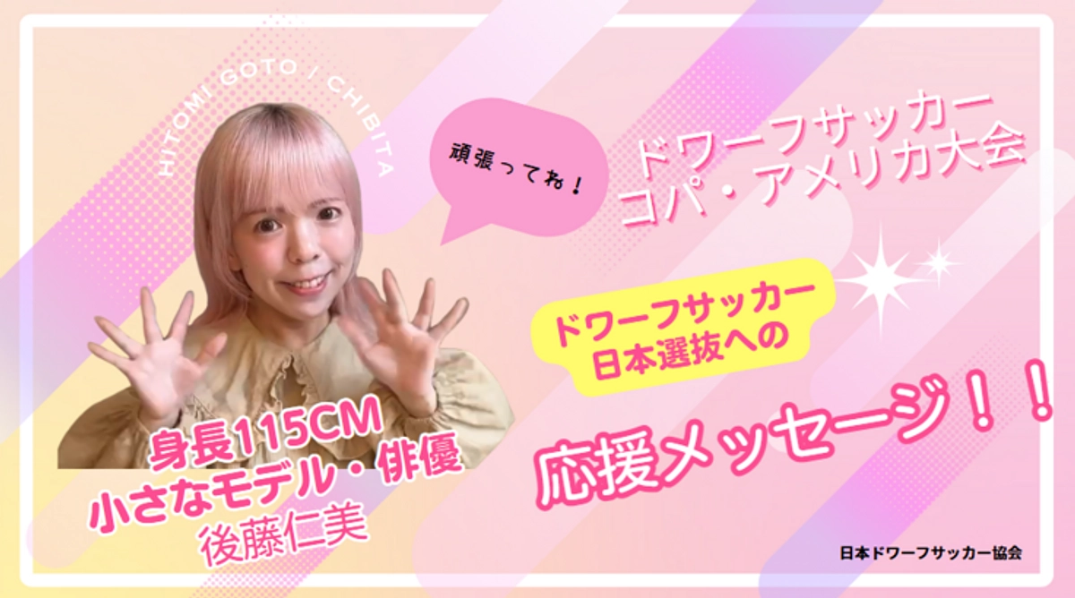 ラストチャンス！インフルエンサーからの応援メッセージを再掲