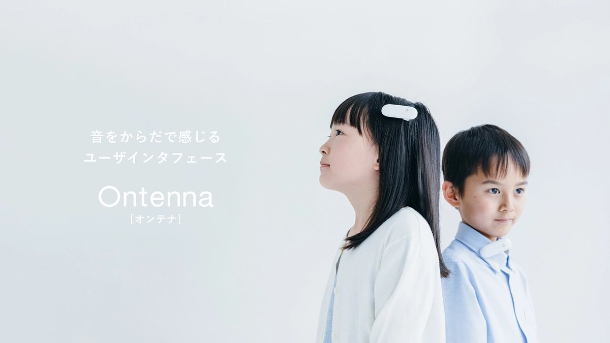 【リターン追加のお知らせ】Ontenna（オンテナ｜音をからだで感じる新しいユーザインタフェース ）