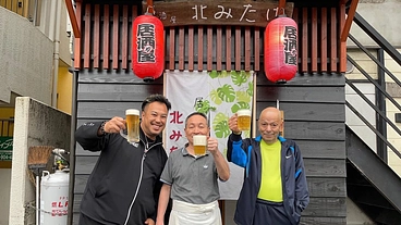 地元に愛される居酒屋『北みたけ』を守りたい のトップ画像