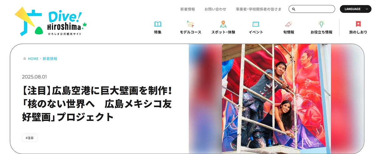 広島観光連盟（HIT）のサイトDive！Hiroshimaでも紹介していただきました！