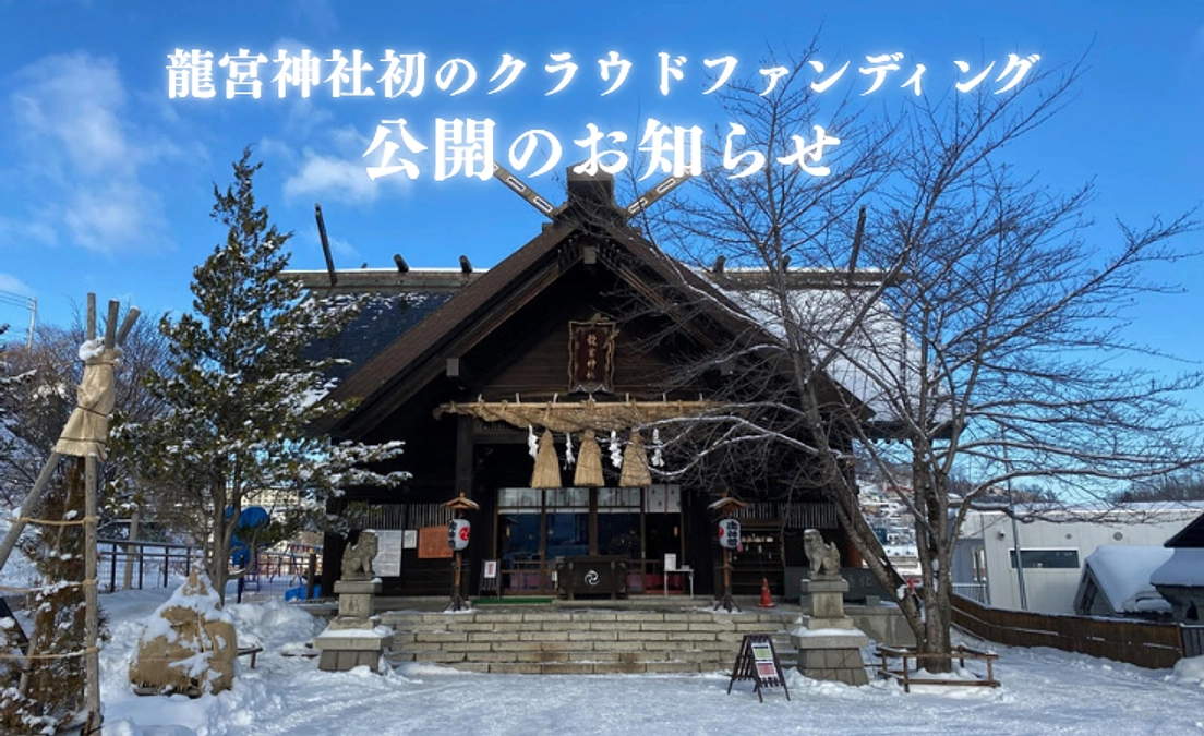 オープンしました！