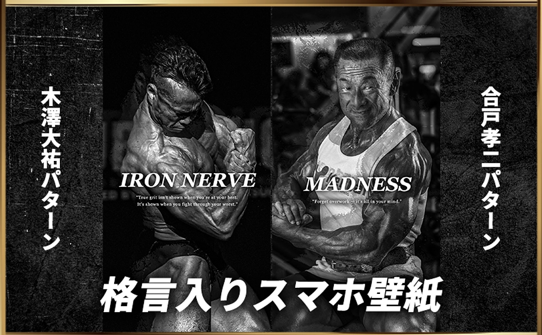 スマホ壁紙(合戸孝二・木澤大祐 / 格言入り)