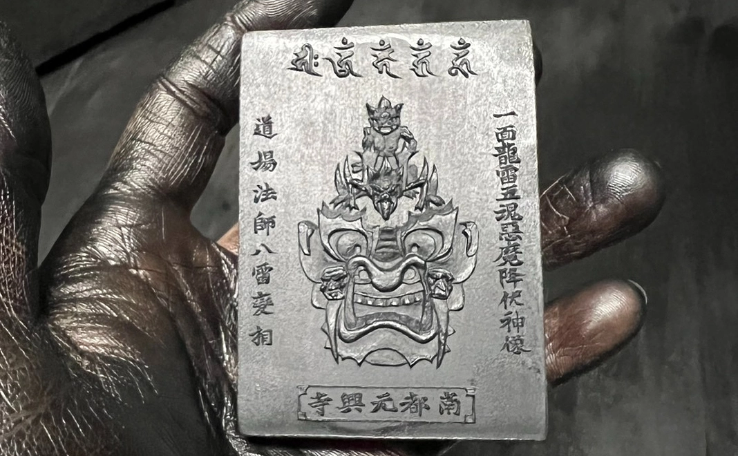 G 八雷神面固形墨　限定　20本