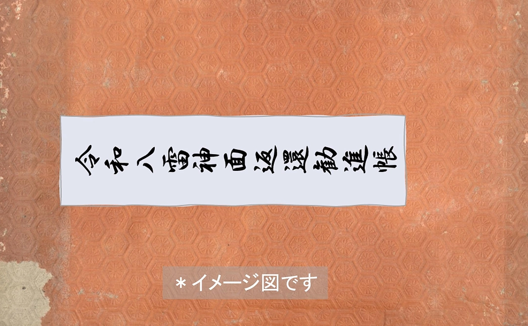 I　純粋応援ご喜捨コース