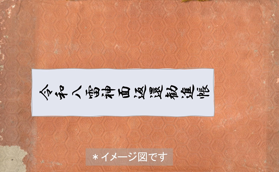O  純粋応援ご喜捨コース