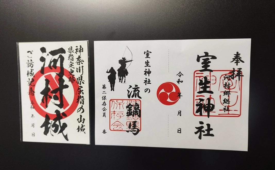 八百三十年続く伝統を守りたい。　　その一