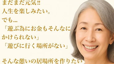 孤独じゃない、繋がれる場所を。はなえみサロン応援プロジェクト のトップ画像