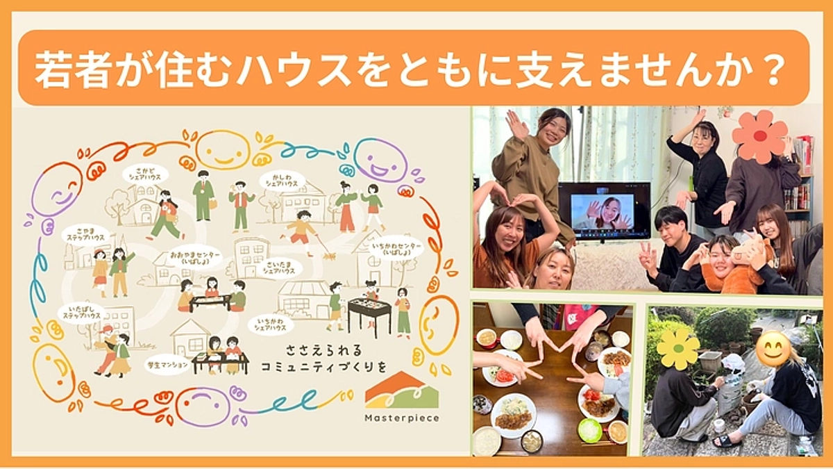 【プロジェクトスタート】クラウドファンディングを開始いたしました！