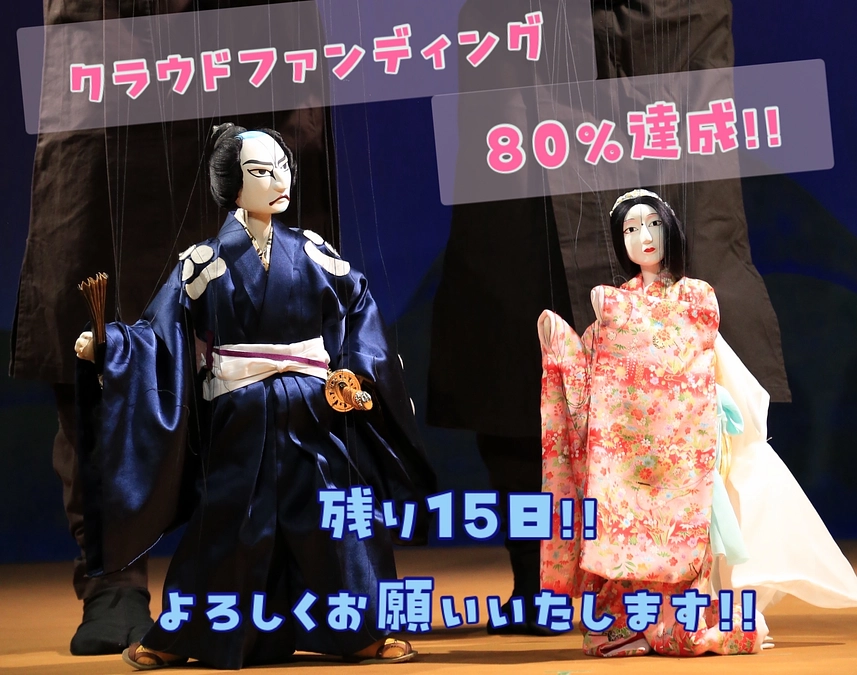 第一目標80%達成しました！