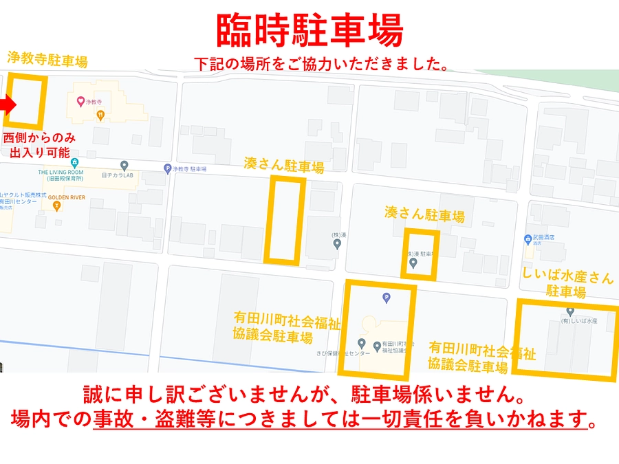 二十日の晩 奉納花火について