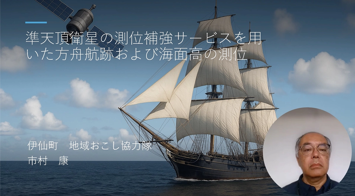 【公募乗船者第2弾！】カテゴリーRより市村康さん(伊仙町 地域おこし協力隊)の乗船決定！
