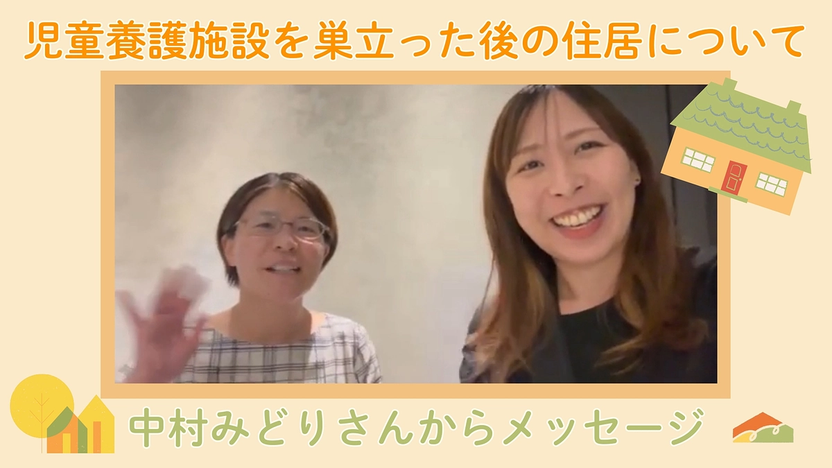 【応援メッセージ】CVV副代表 中村みどりさんより、応援メッセージをいただきました！