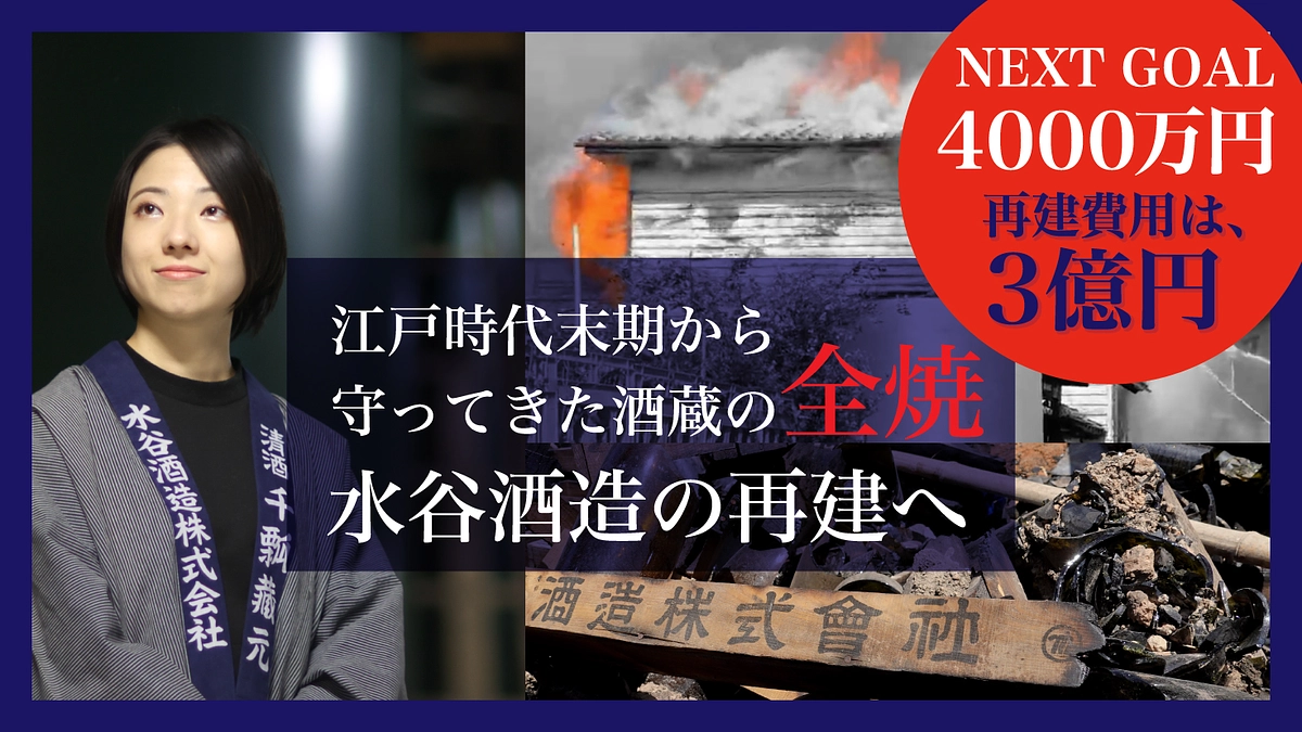 【活動報告】2,000万円突破！ネクストゴール4,000万円へ挑戦します！