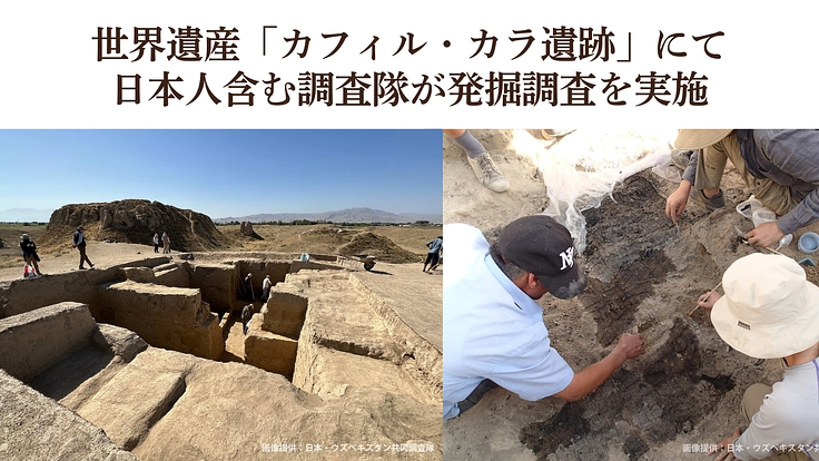 国立民族学博物館｜1000年の時を越える文化財。海を渡り日本へ 2枚目