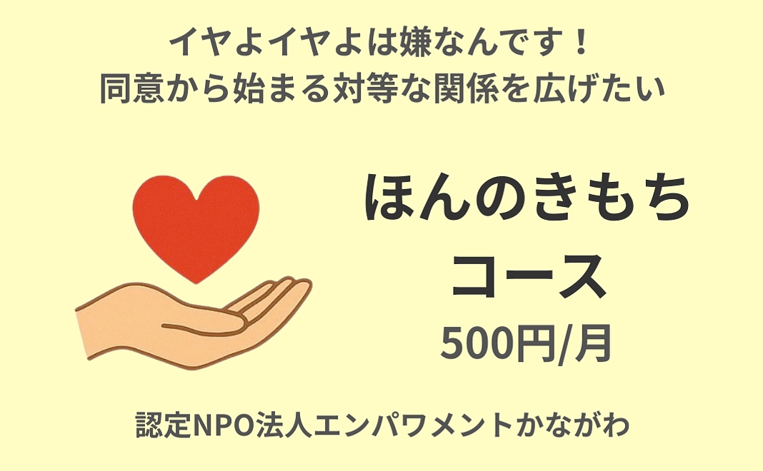 ほんのきもちコース