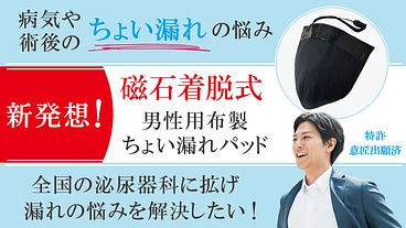 ご支援・応援いただいた皆さまへ