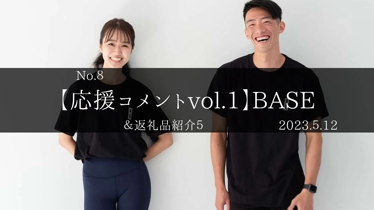 【ご縁人】No1 BASE