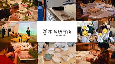 日本の森が元気でいるために、子どもたちに木と触れ学ぶ機会を！ のトップ画像