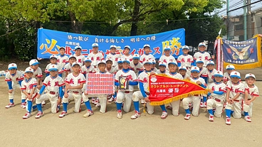 創部59年の少年野球チーム！全国大会出場の夢を応援してください！！ のトップ画像