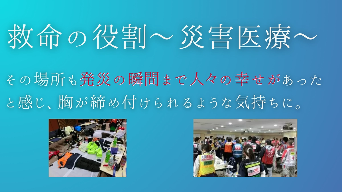救急と聞いてどんな機会を思い浮かべますか？