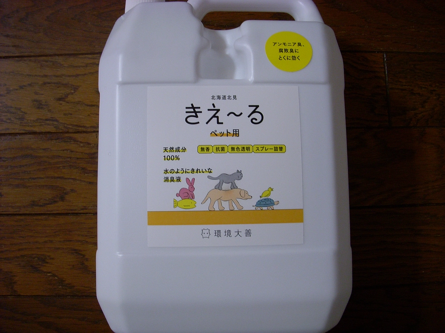 Ｏ様！きえ～る、届きました　ありがとうございます✧*｡٩(ˊᗜˋ*)و✧*｡