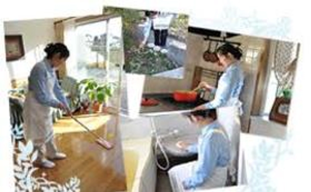 家事代行セット