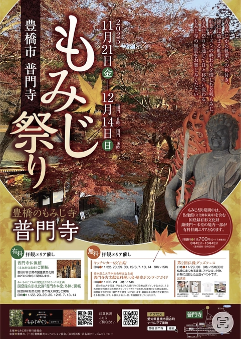 支援率85%を超えました！