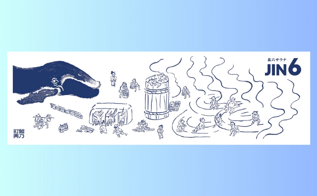 お気持ち支援｜JIN6サウナ オリジナルてぬぐい＋ステッカー　