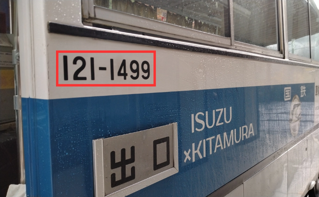 国鉄バス風　車番カッティングステッカー