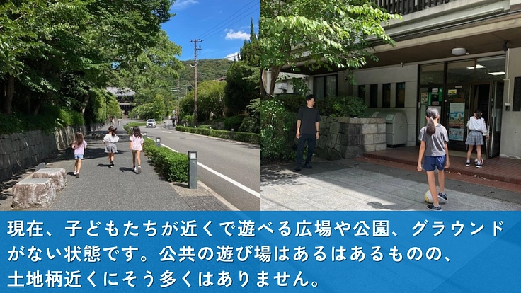 児童養護施設平安養育院｜子どもたちの「もっと遊びたい！」を叶えたい 3枚目