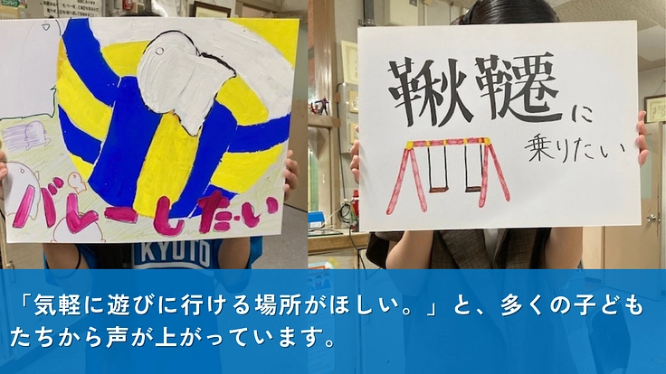 児童養護施設平安養育院｜子どもたちの「もっと遊びたい！」を叶えたい 4枚目