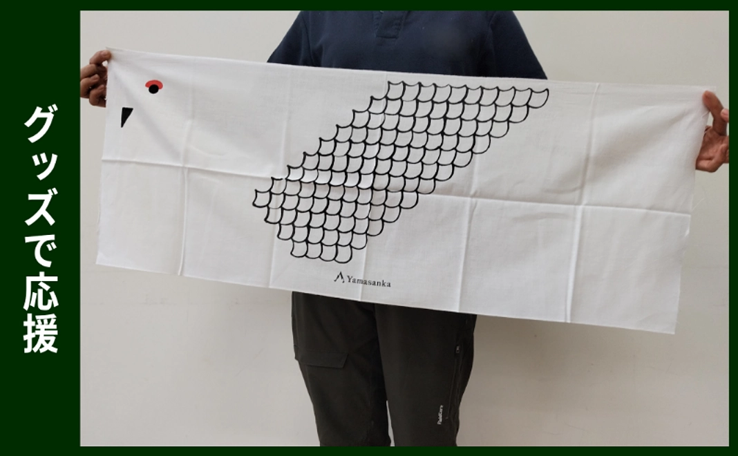 グッズで応援｜ライチョウ手ぬぐい（冬羽）