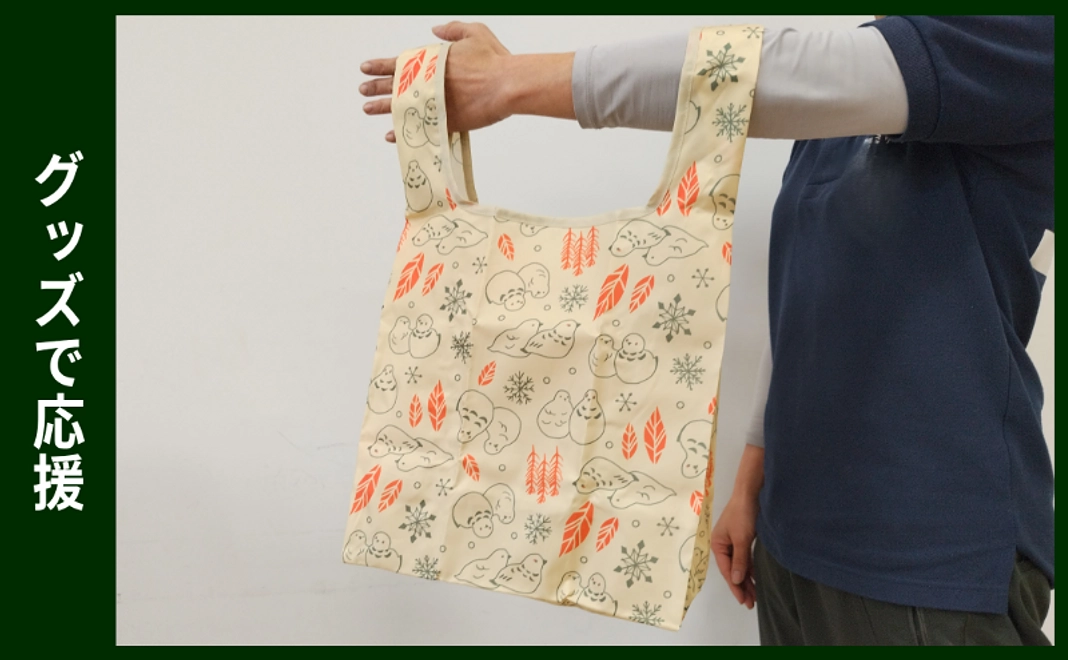 グッズで応援｜ライチョウエコバッグ