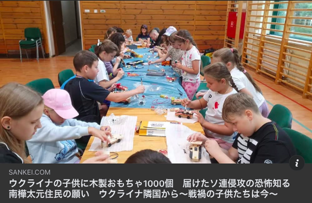 産経新聞のコラム「ウクライナ隣国から～戦禍の子供たちは今～」