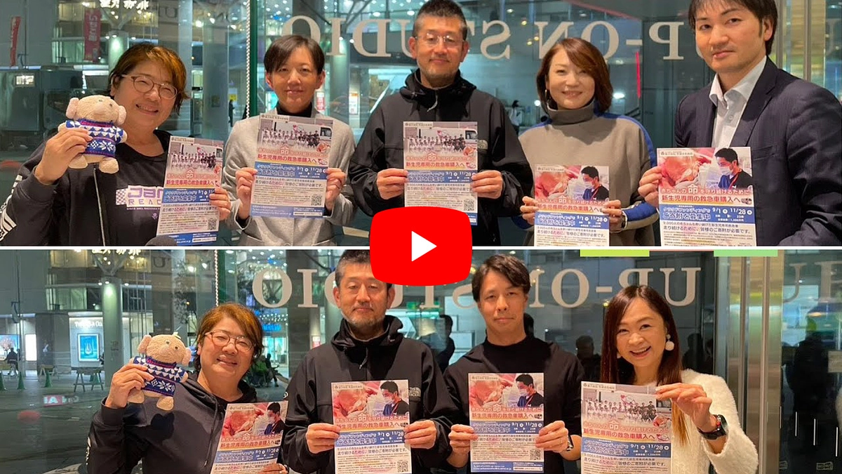 ラジオ出演の様子がYouTubeでご覧いただけます！