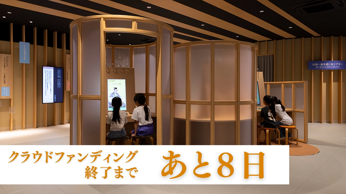 クラウドファンディング終了まであと8日 / 「対話式コトバ診断」