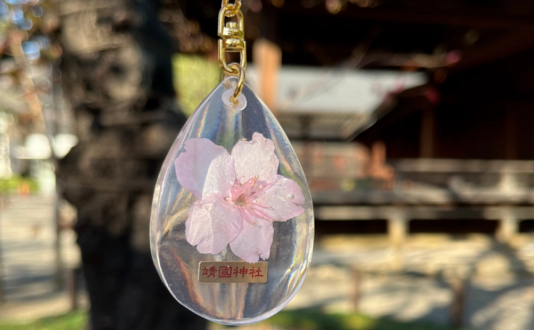 靖國の桜の花びらを入れたキーホルダー