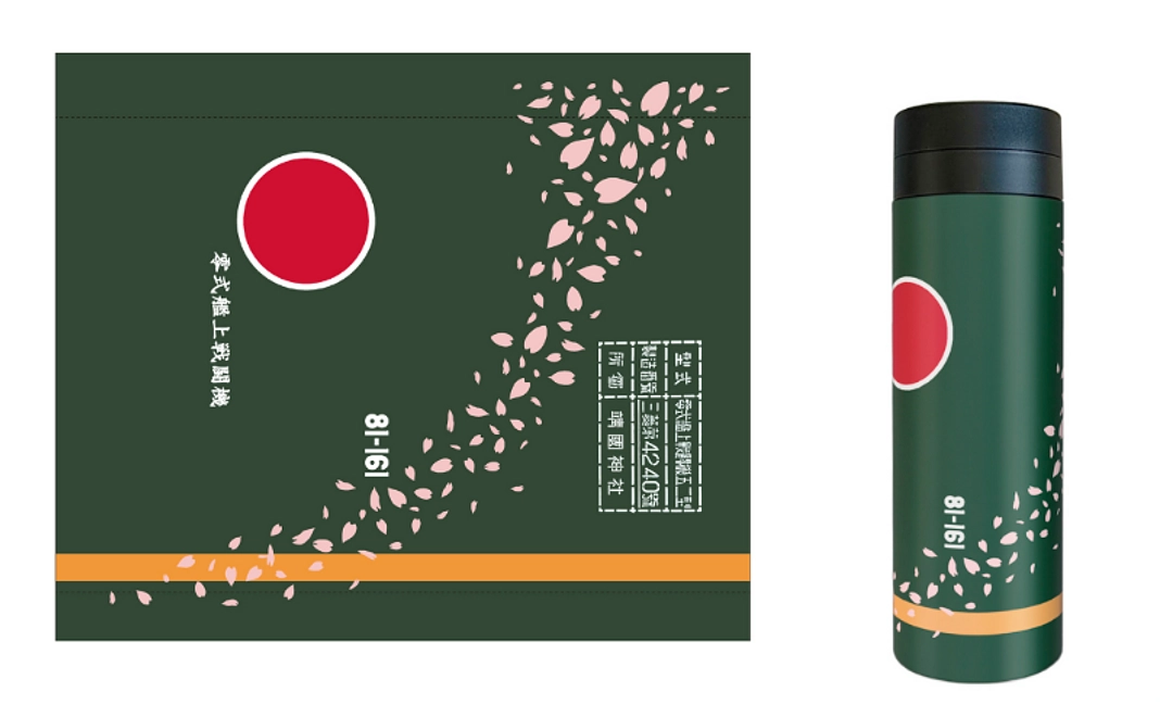 零戦桜デザインサーモボトル(500ml)