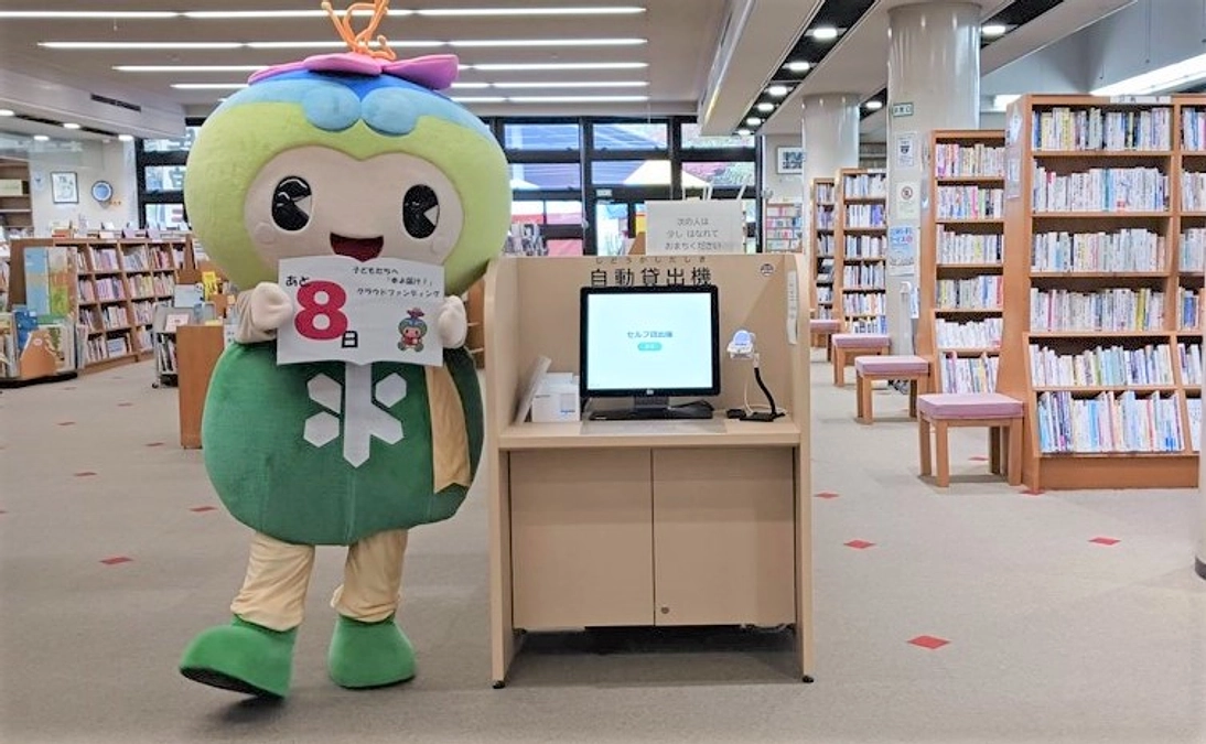 クラウドファンディング ★ あと８日！